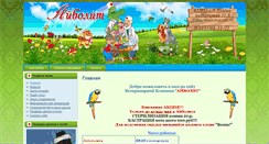 Desktop Screenshot of aibolit-tagil.ru